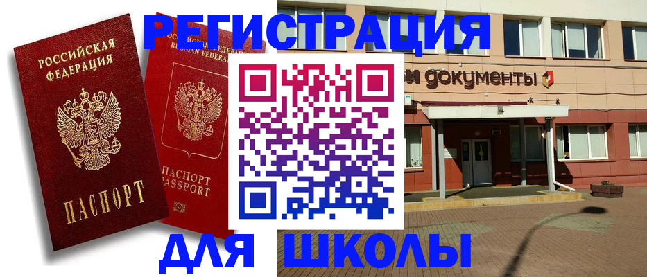 купить прописку в Таре