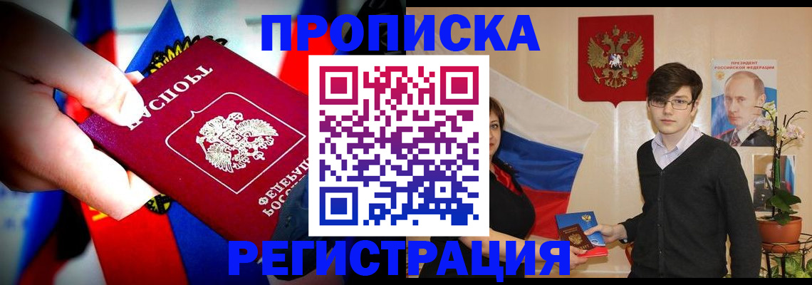 регистрация в Таре