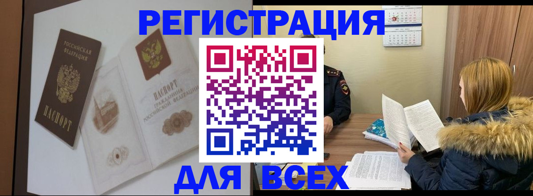 прописка гарантия в Таре