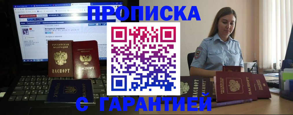 временная регистрация для всех в Таре