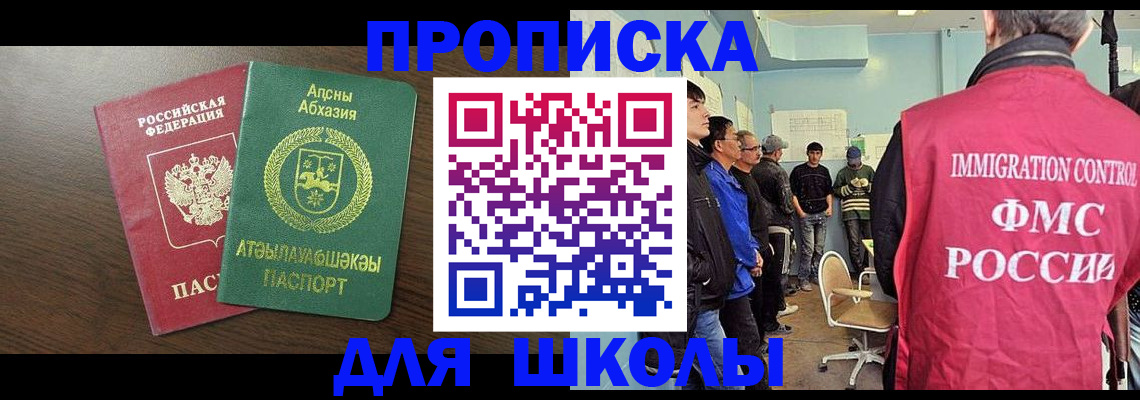 купить прописку в Таре