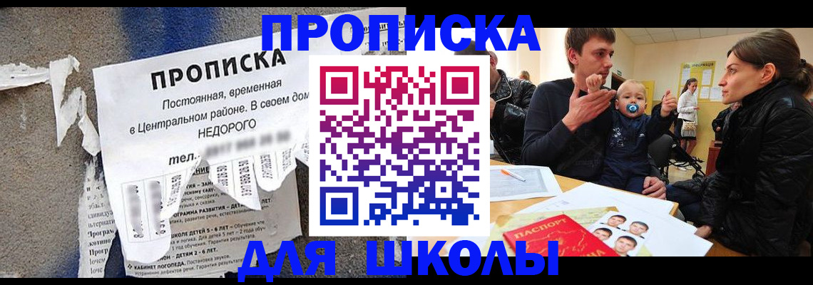 временная регистрация в Таре