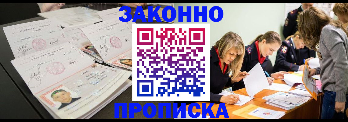 прописка поиск в Таре